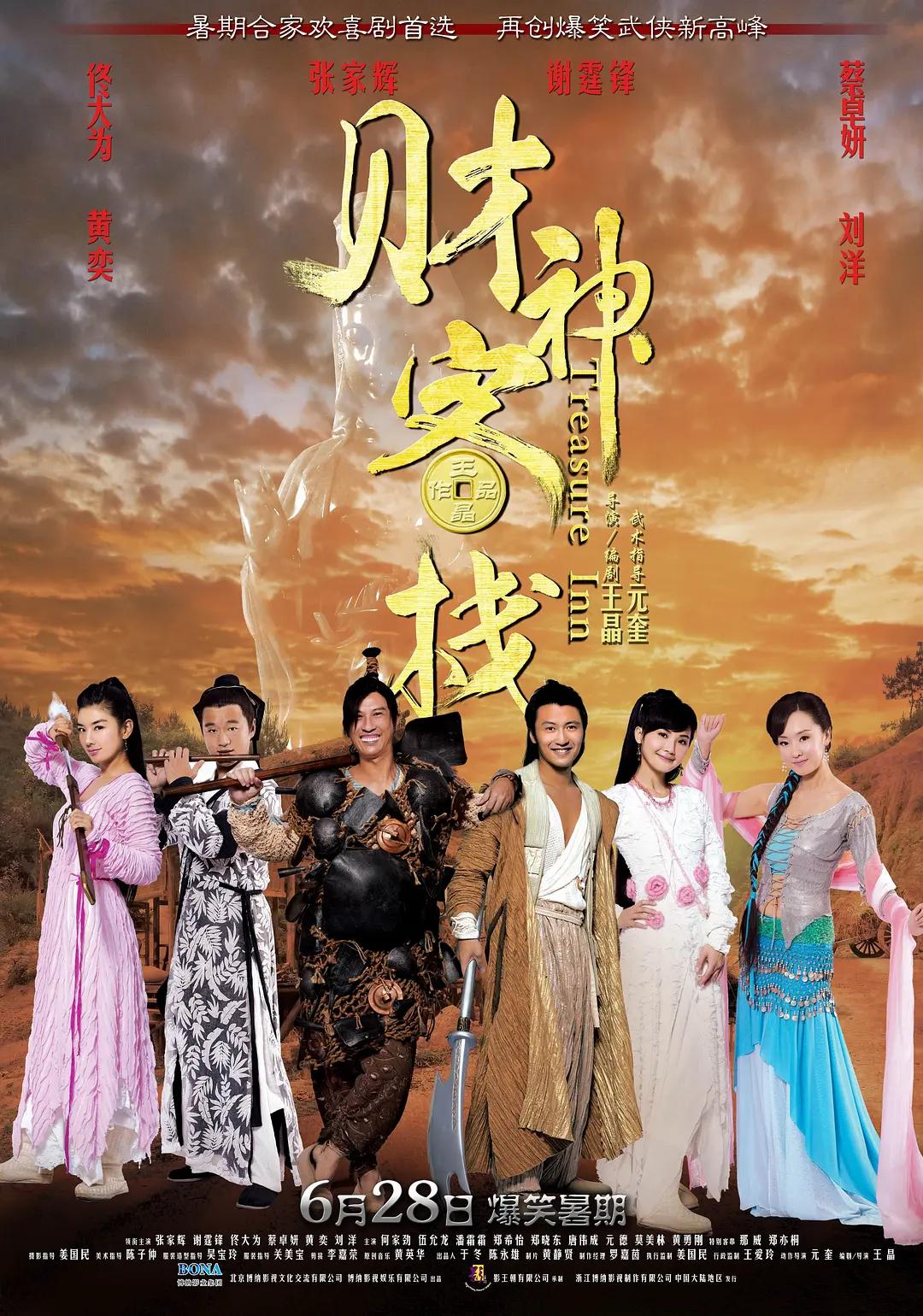 中场大师
