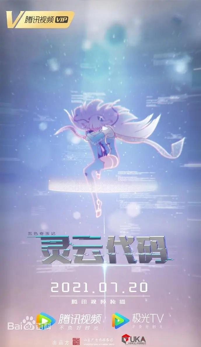 了不起的姐姐第二季