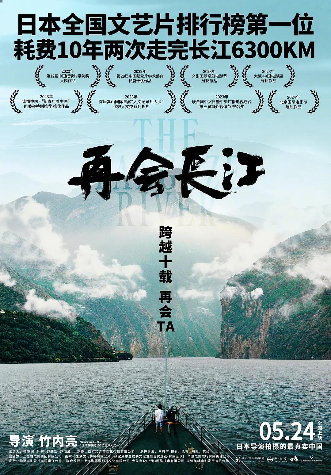 乡村爱情9
