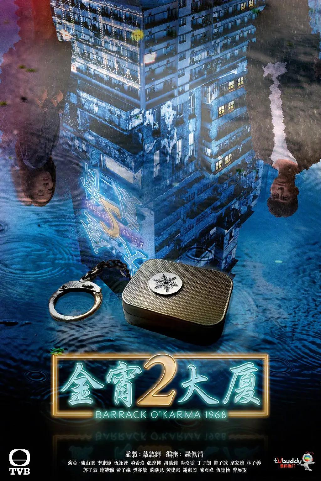 九条命（普通话版）
