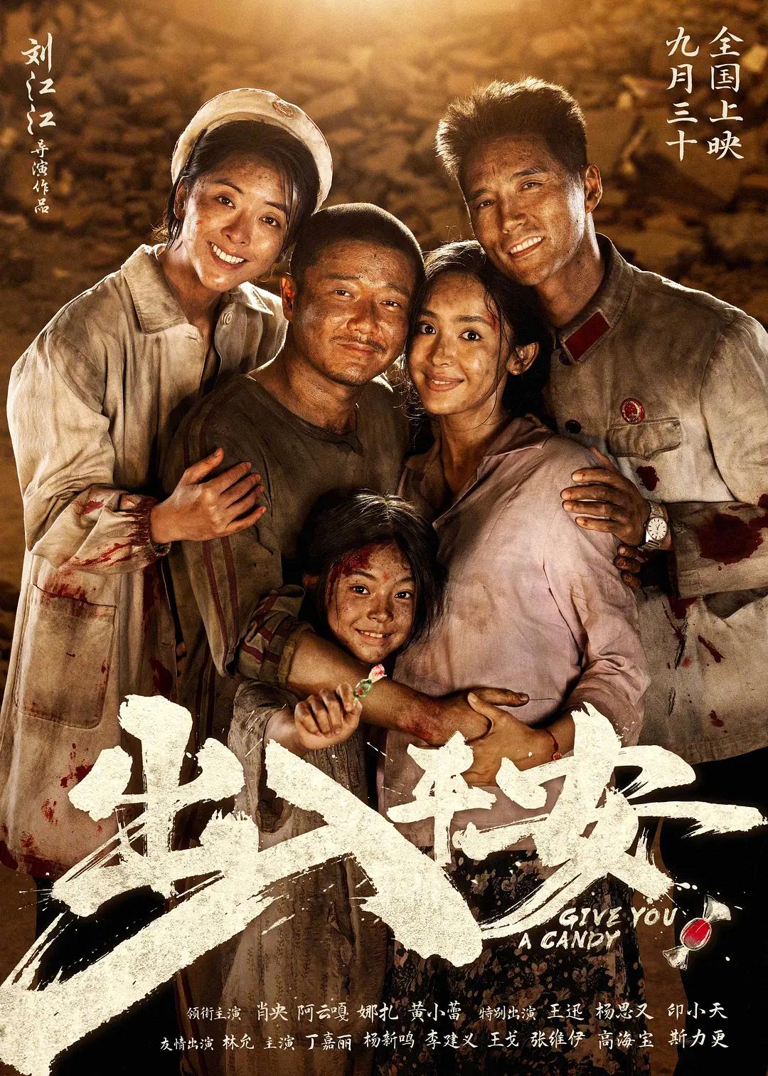 九叔归来