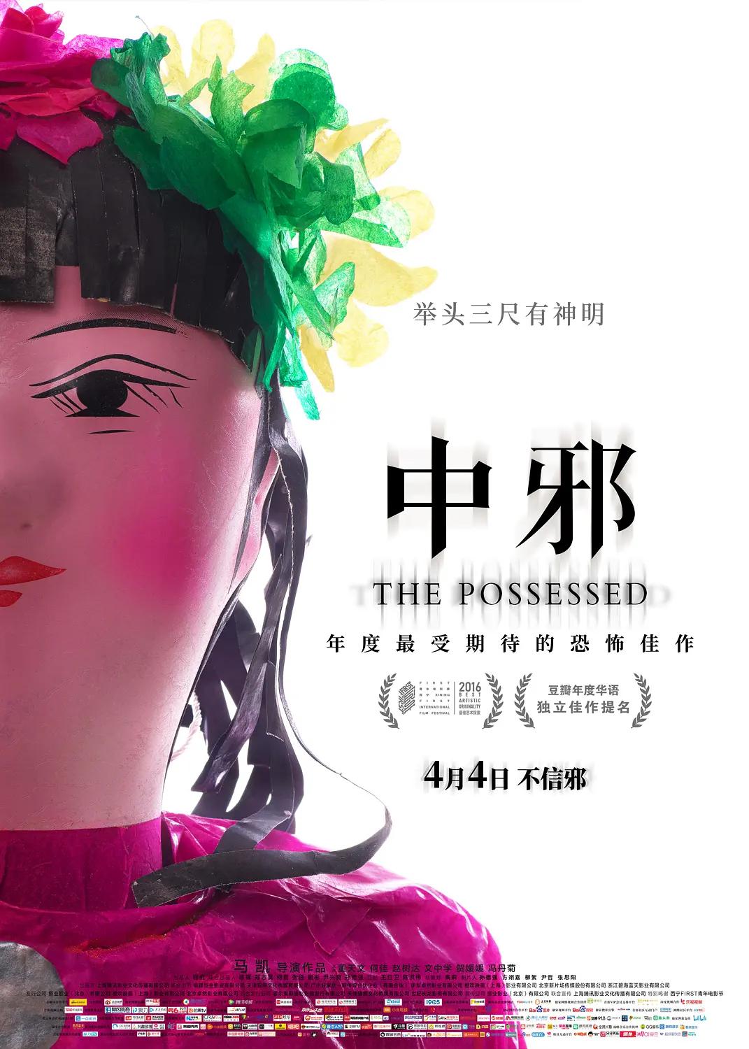 乐高幻影忍者大电影（普通话版）