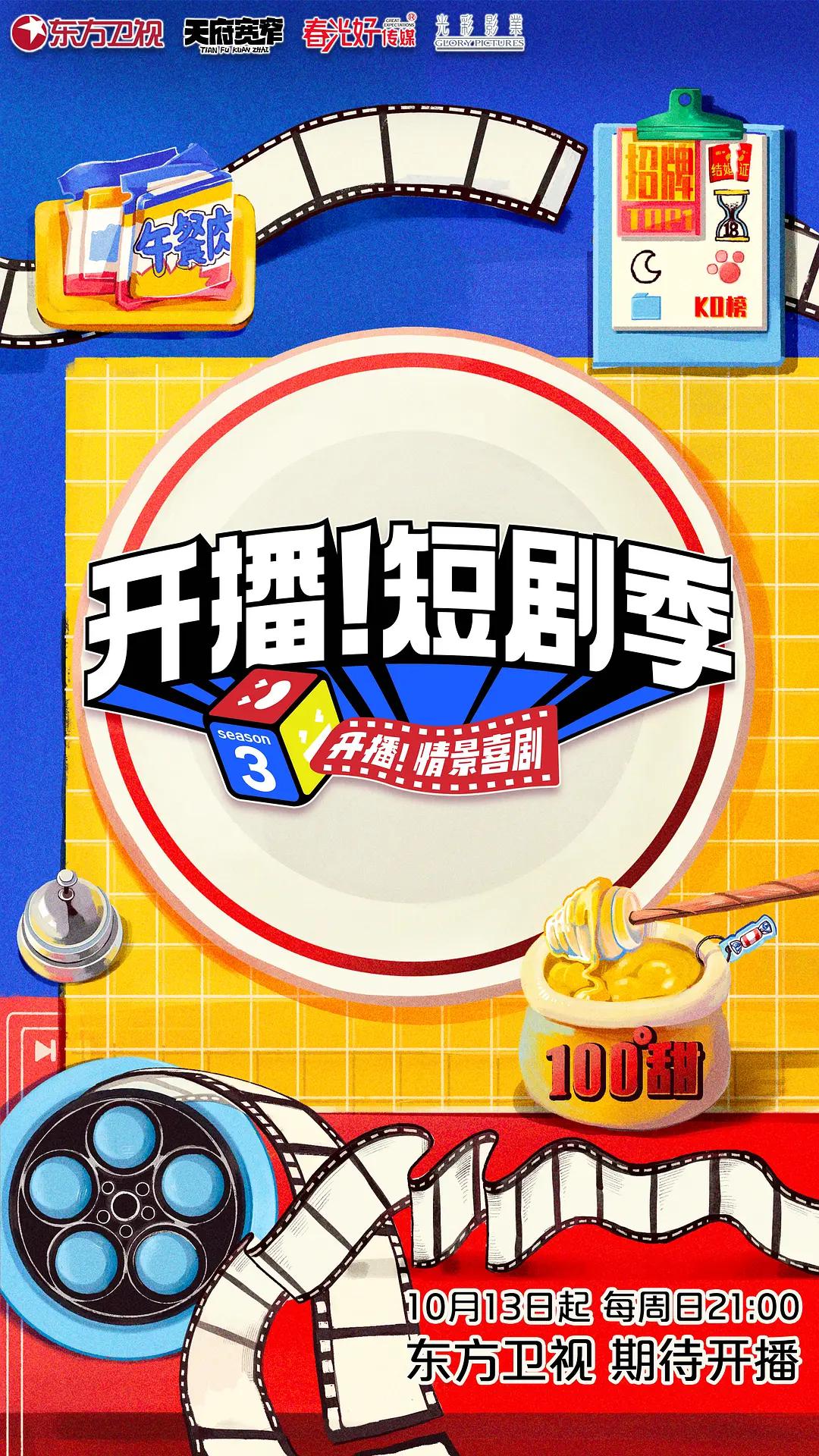 乌日策共和国