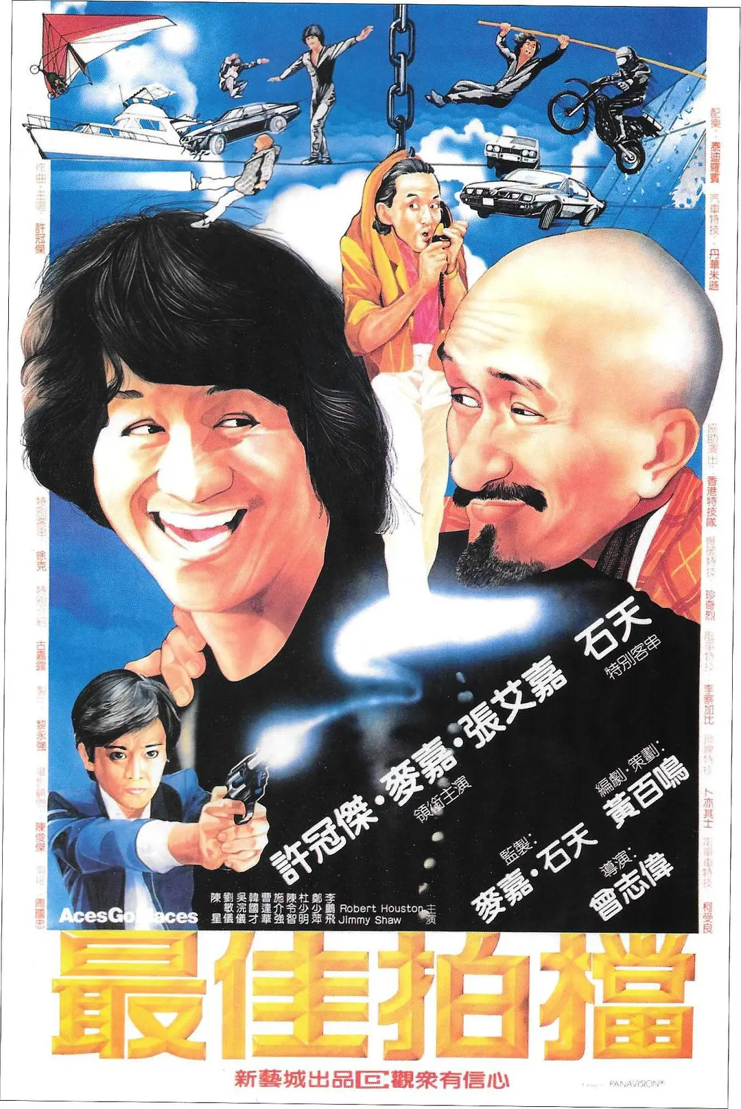 年轻一代第四季