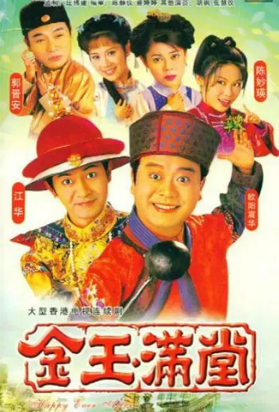 天目危机