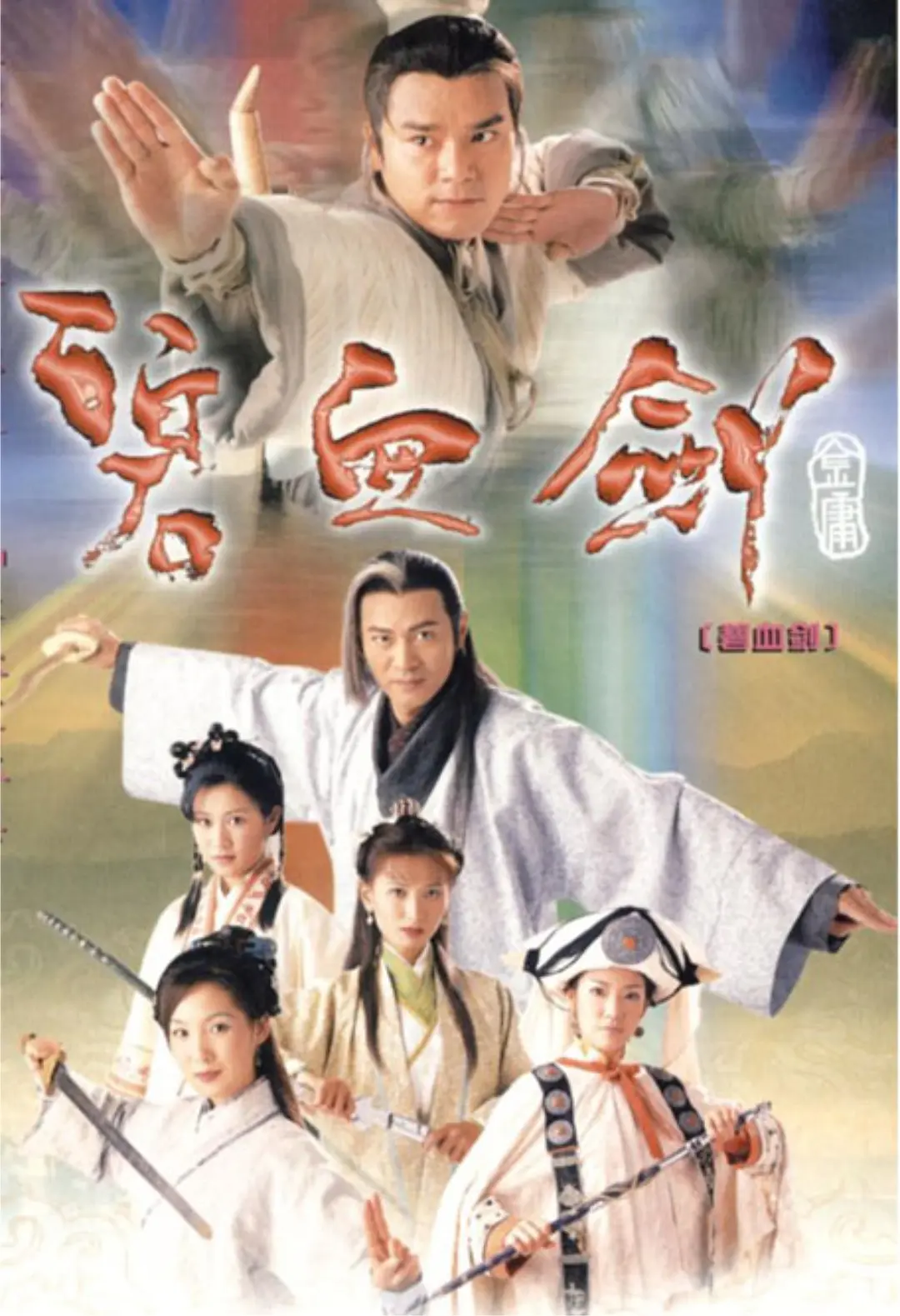 微笑Pasta（国语）