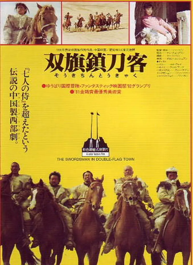 新醉打金枝