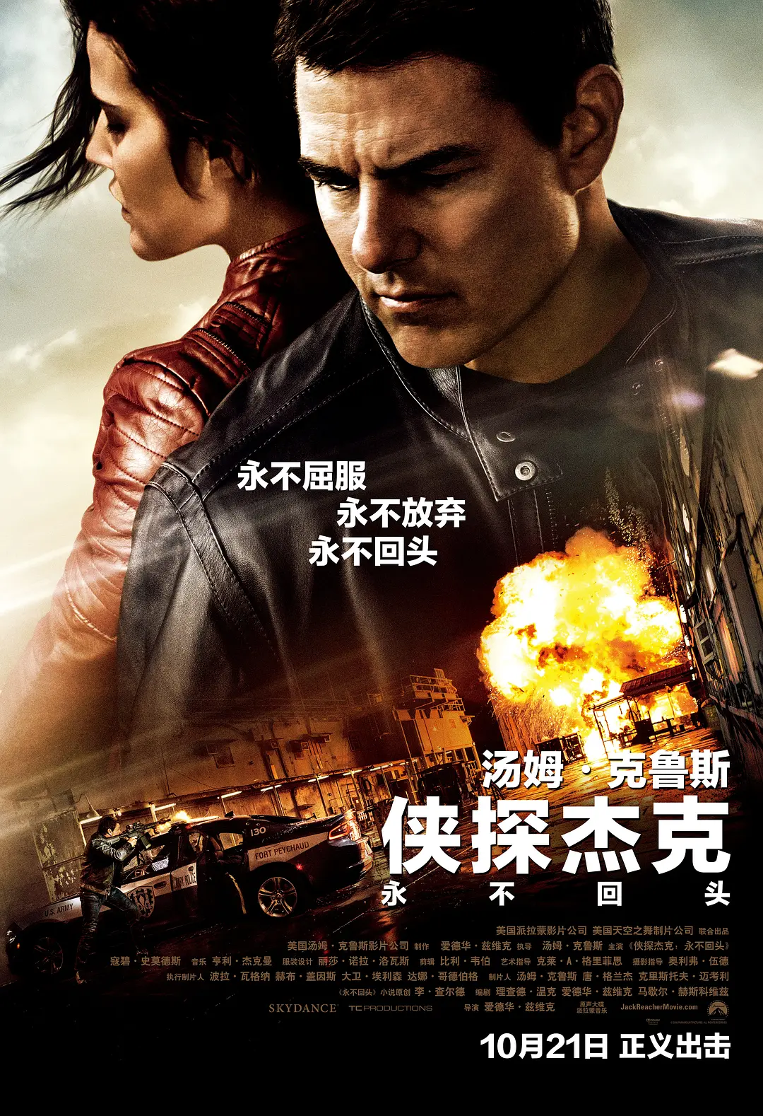 突围（2021）