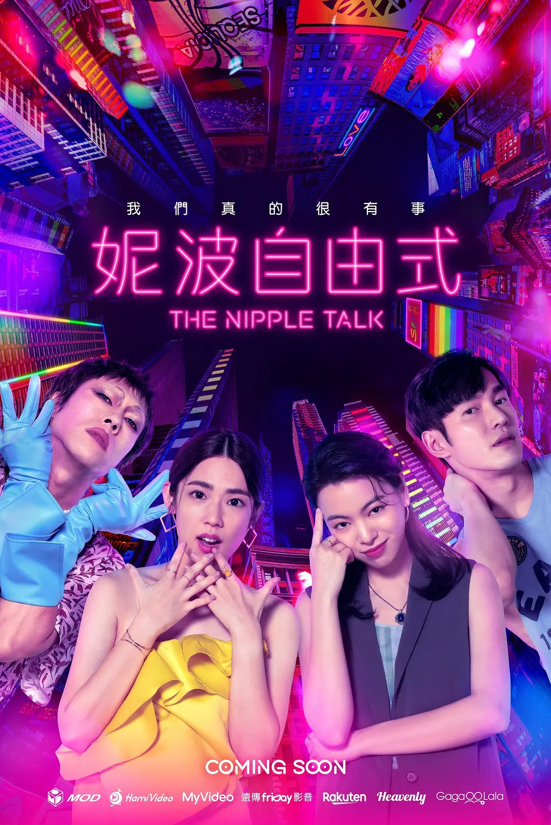 德云社郭德纲从艺30年上海站