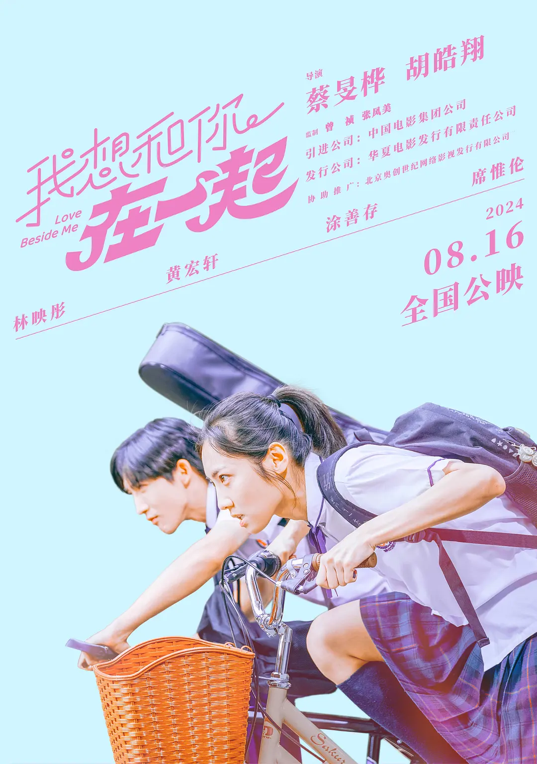 东南卫视2021跨年特别节目