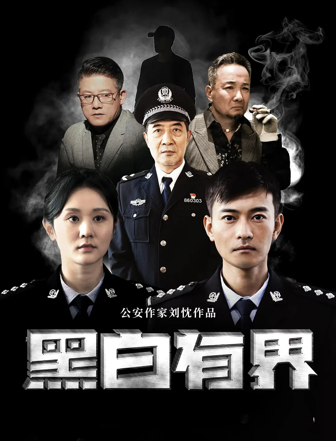 新说唱官方bot