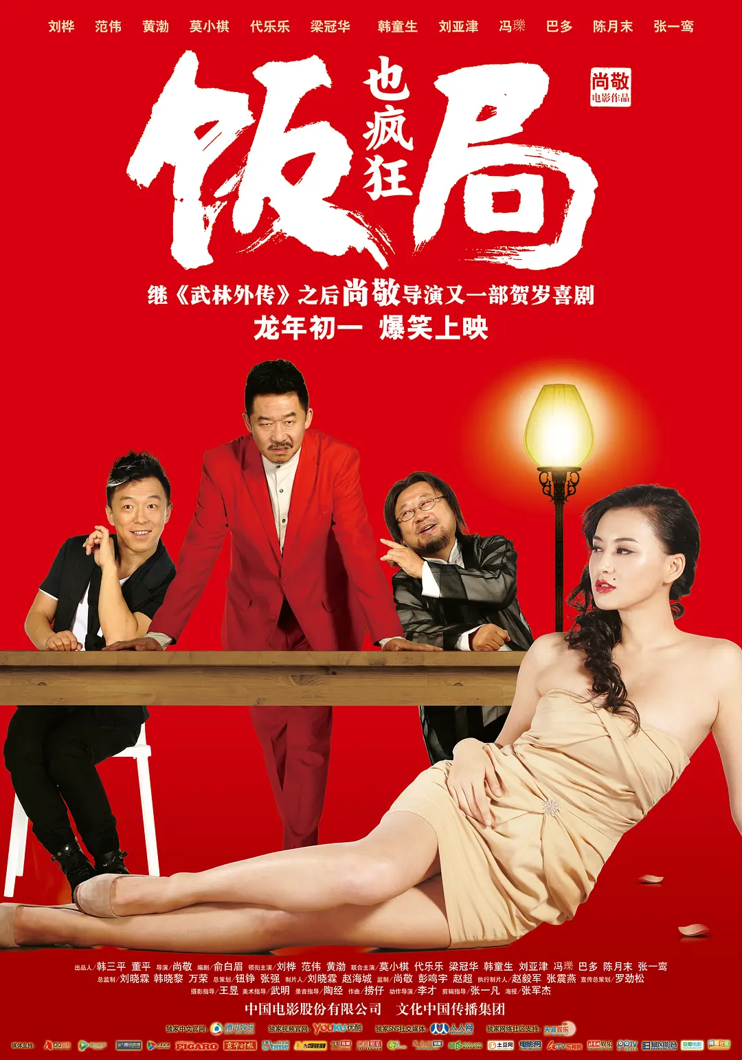 演员这碗饭