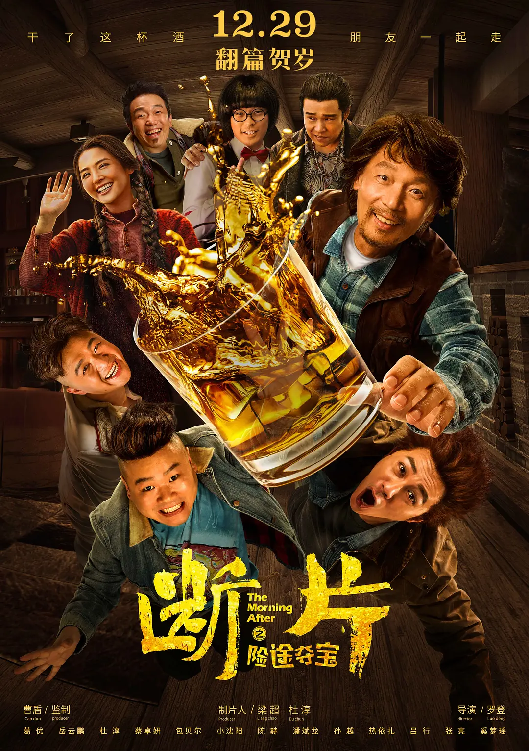 影视星版图