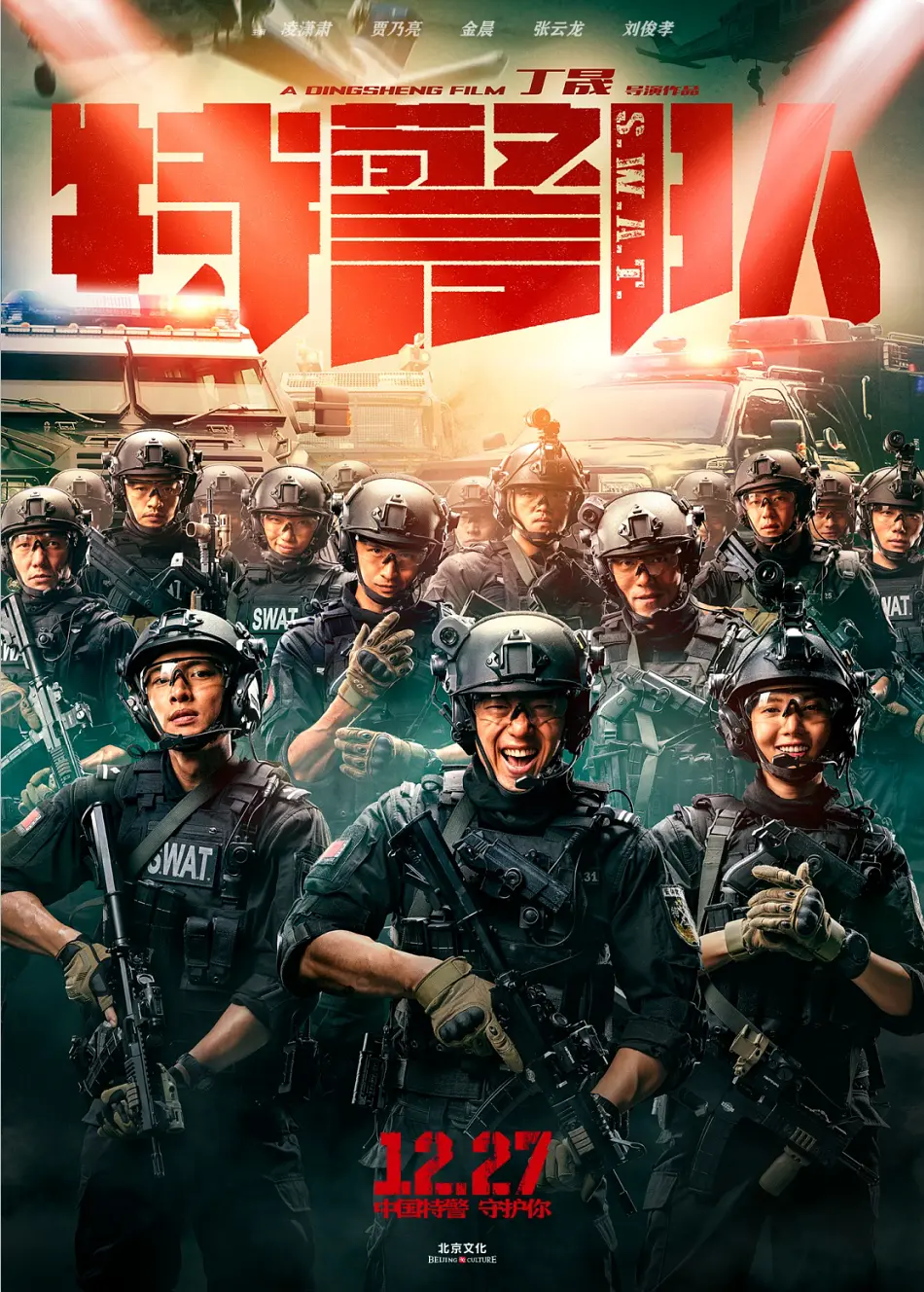 游钓中国第七季