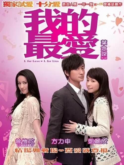 爱在葡萄园（2016）