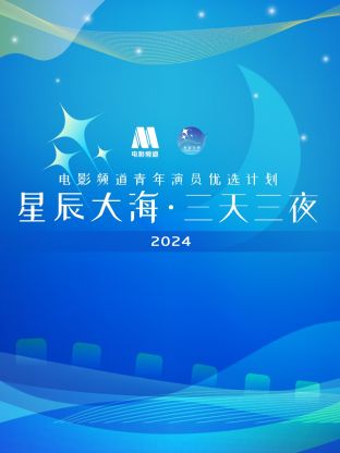 周六夜现场第三十六季