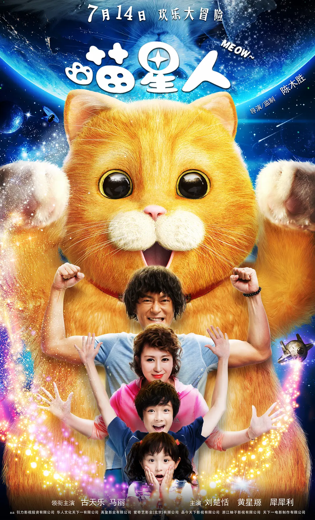 南方公园第十三季