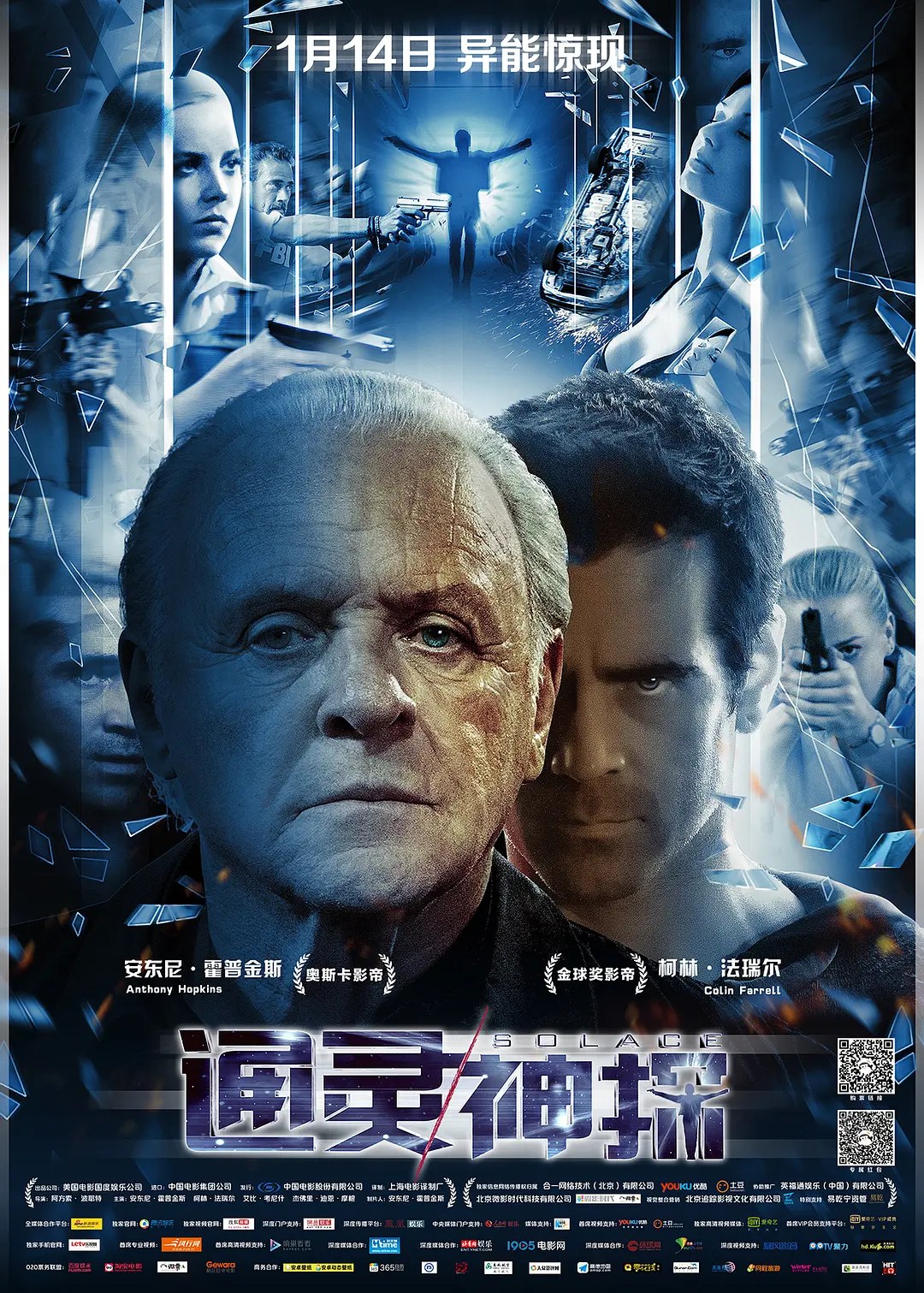 影子姐妹2