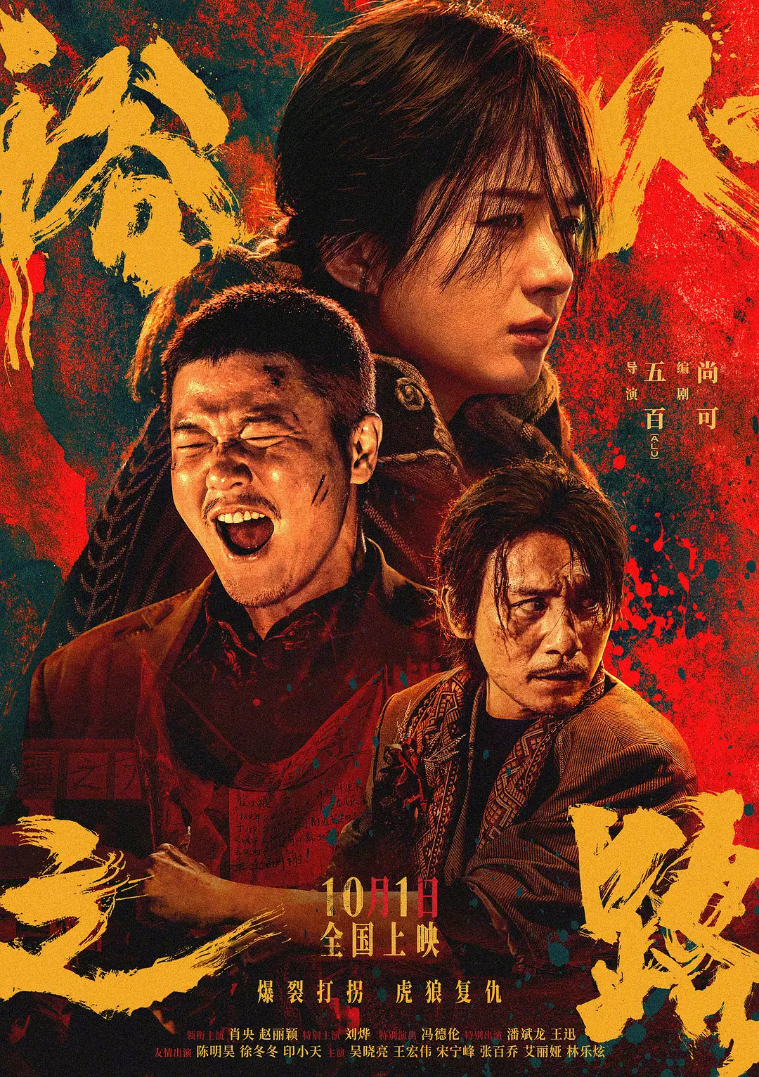 新少年第一季