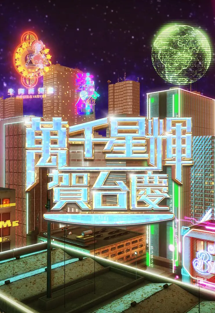 万物既伟大又渺小第一季