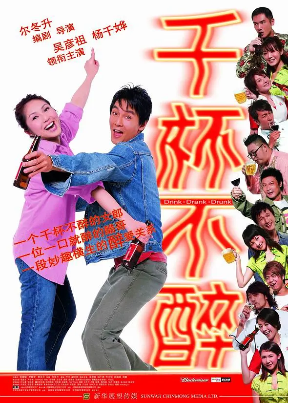 醉侠苏乞儿