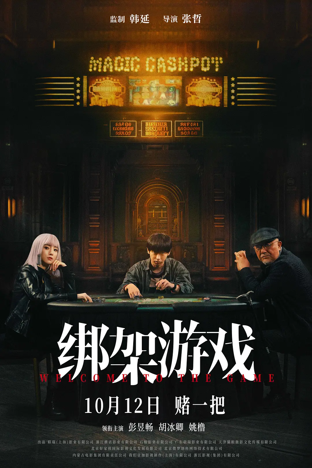 变形金刚：救援汽车人第四季（中配版）