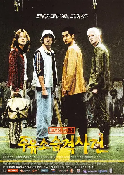 快乐大本营（2005)