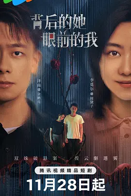 背后的故事（2012)