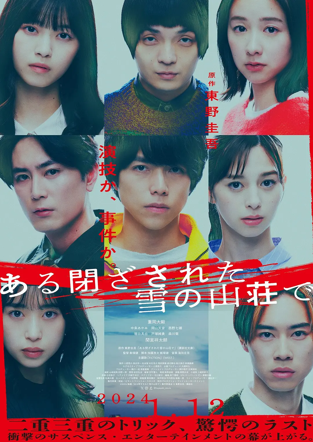 非你莫属2019