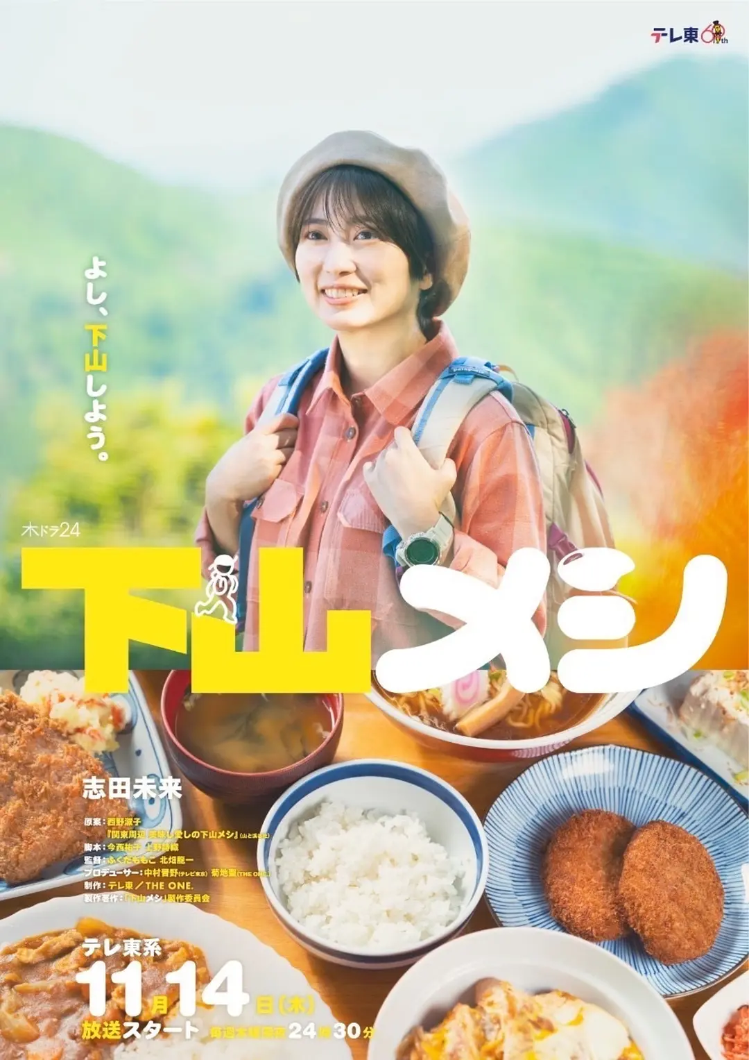 嗅觉搜查官