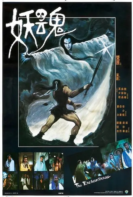 喜剧之王2011