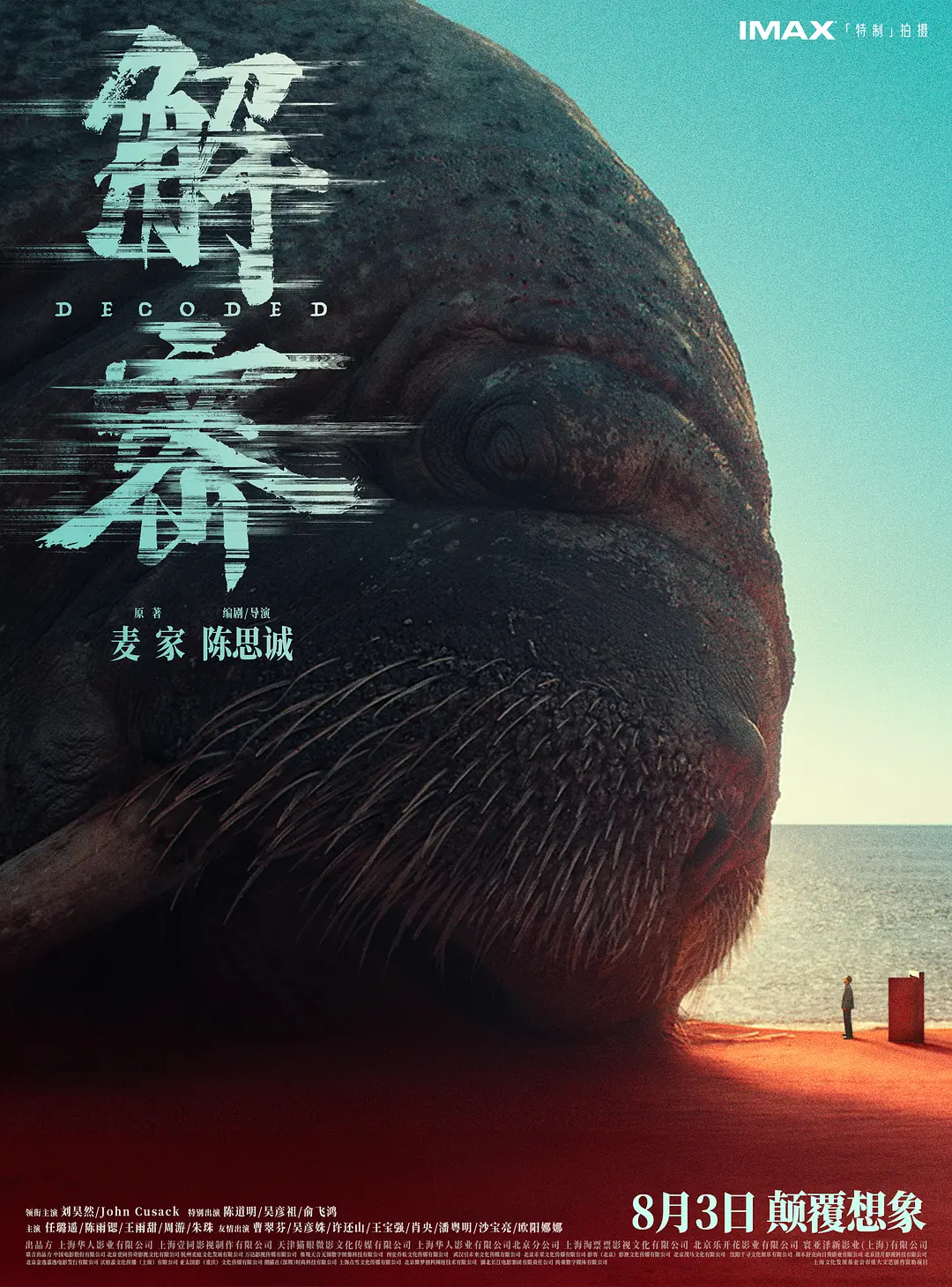 初来乍到第二季