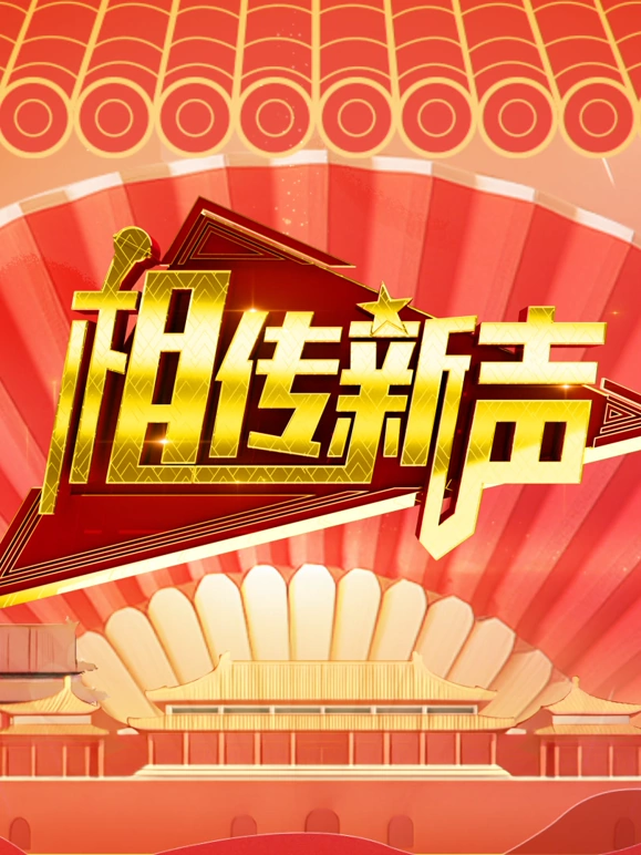 触摸未来第二季