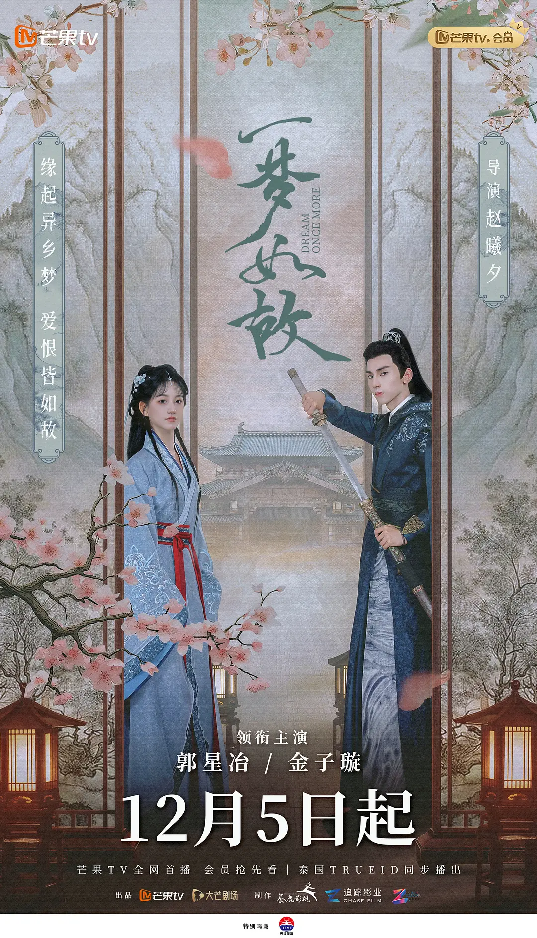 新闻当事人2020