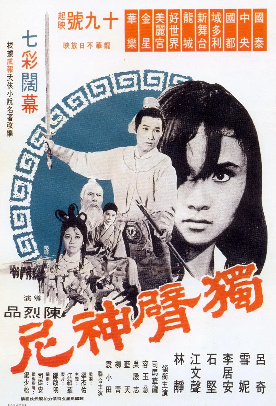 新闻当事人2021