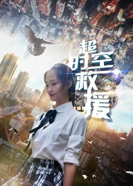 燃呀马德里第一季