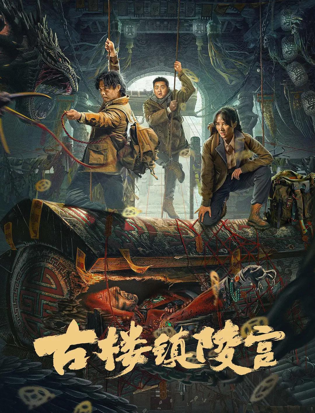 狼溪第二季