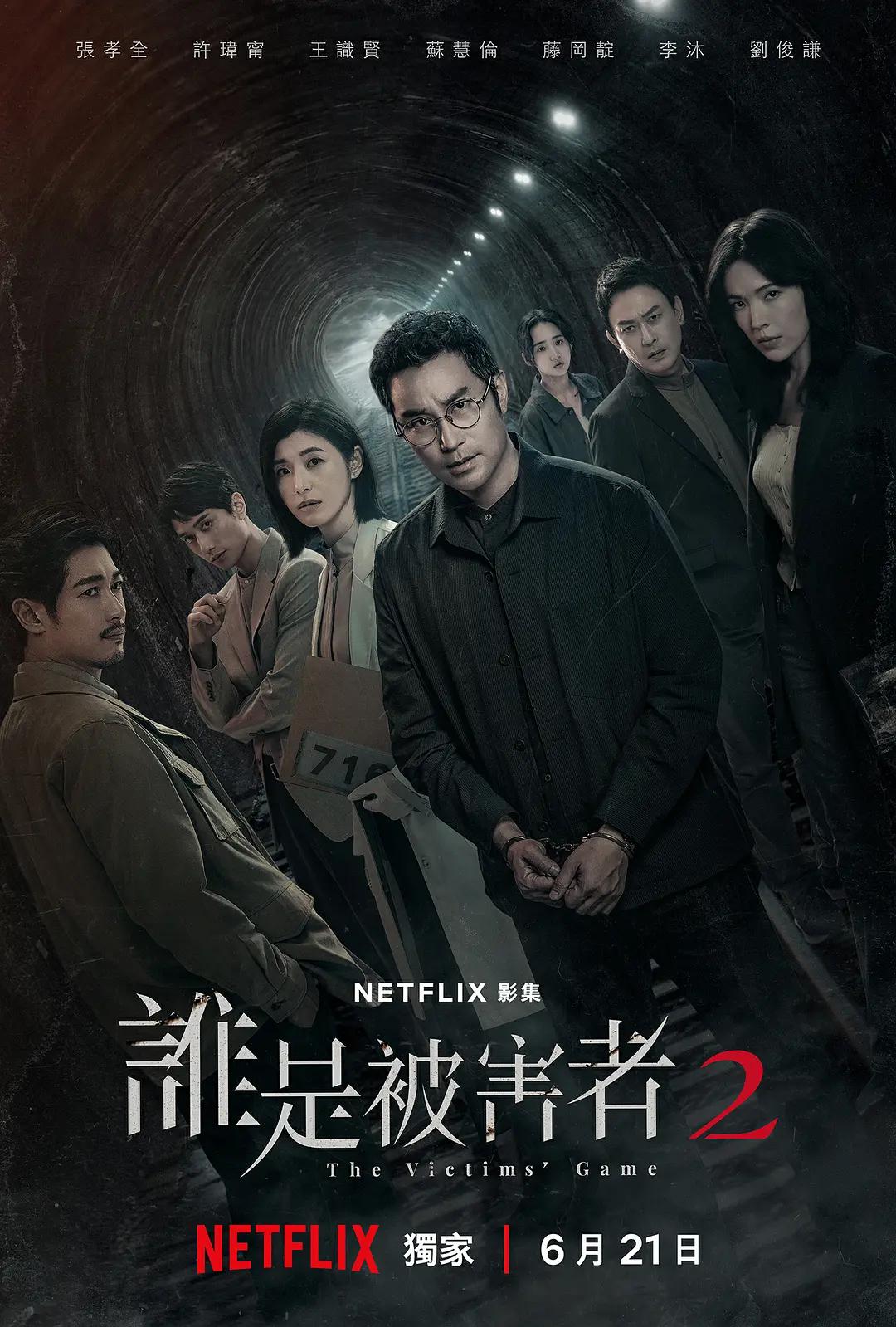 蔗糖女王第二季