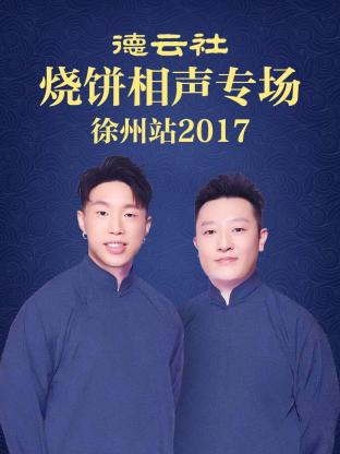 蔗糖女王第三季