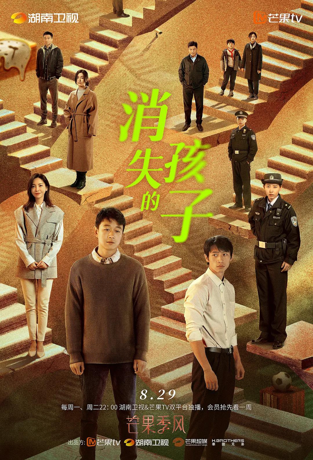 蓝山球队第三季