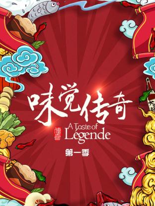 最后的匪帮第一季