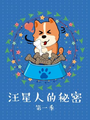 落梦若水第二季