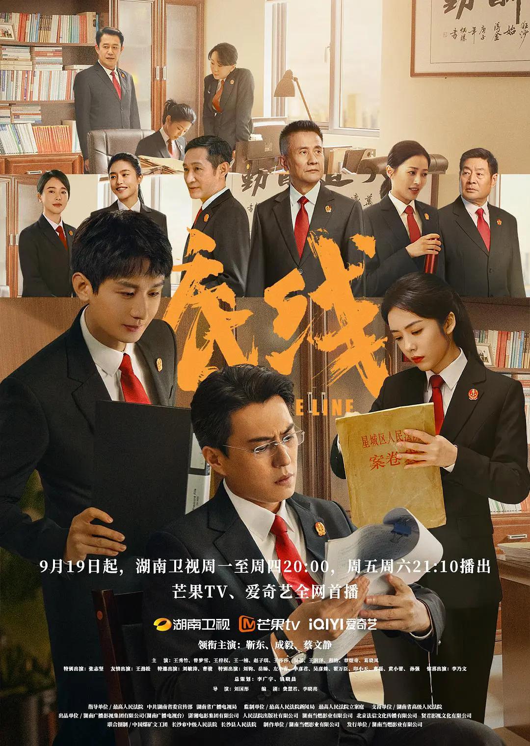 最后的警察（法国版)第四季