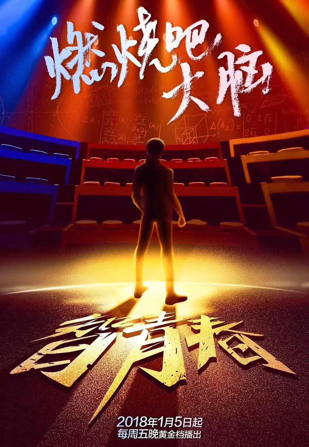英伦四季