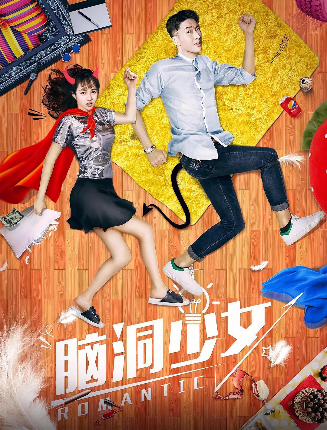 苦味雏菊第一季
