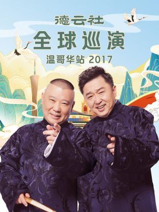芝加哥故事第三季