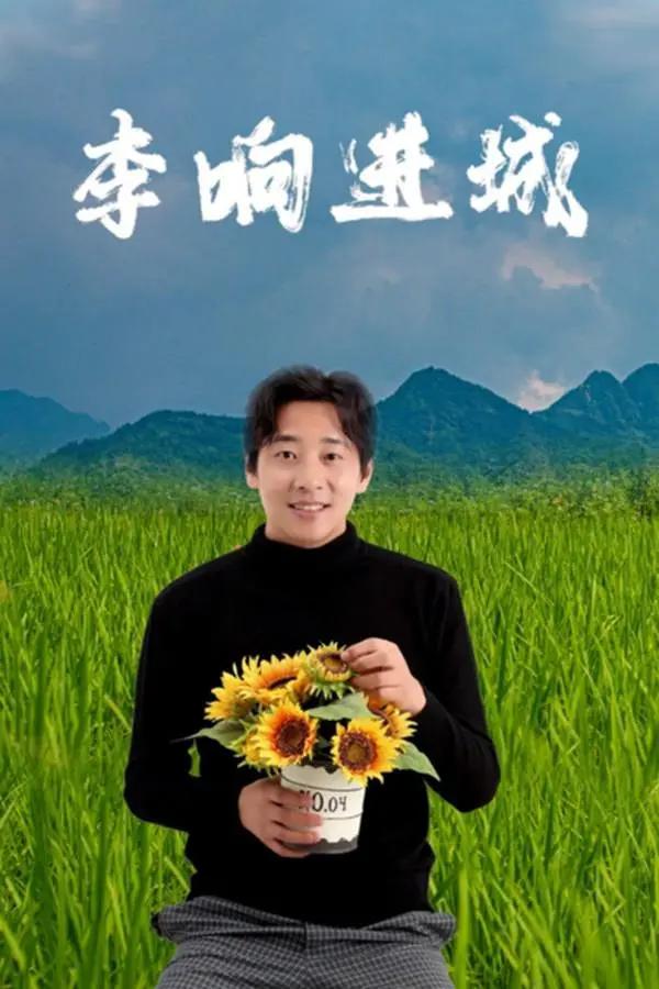 网络小主播第一季