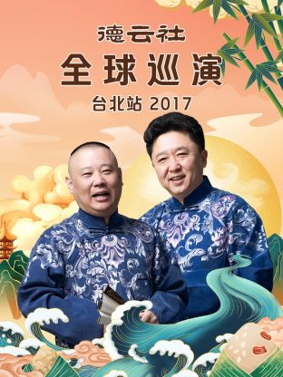网络小主播第四季