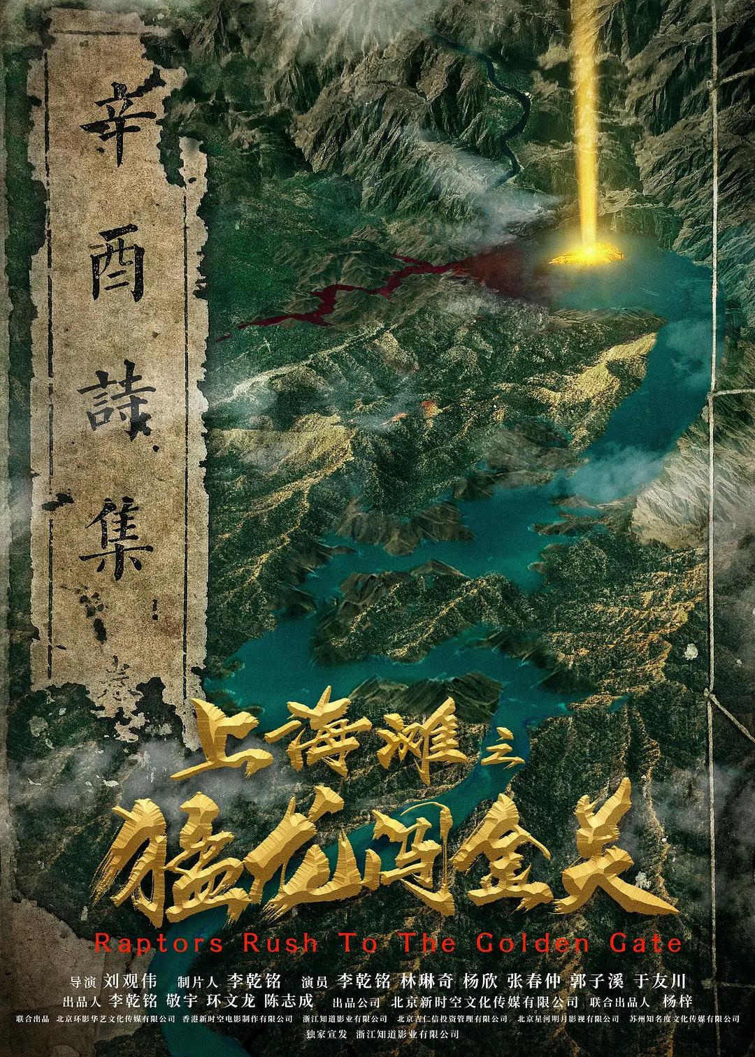 驱魔浪人第二季