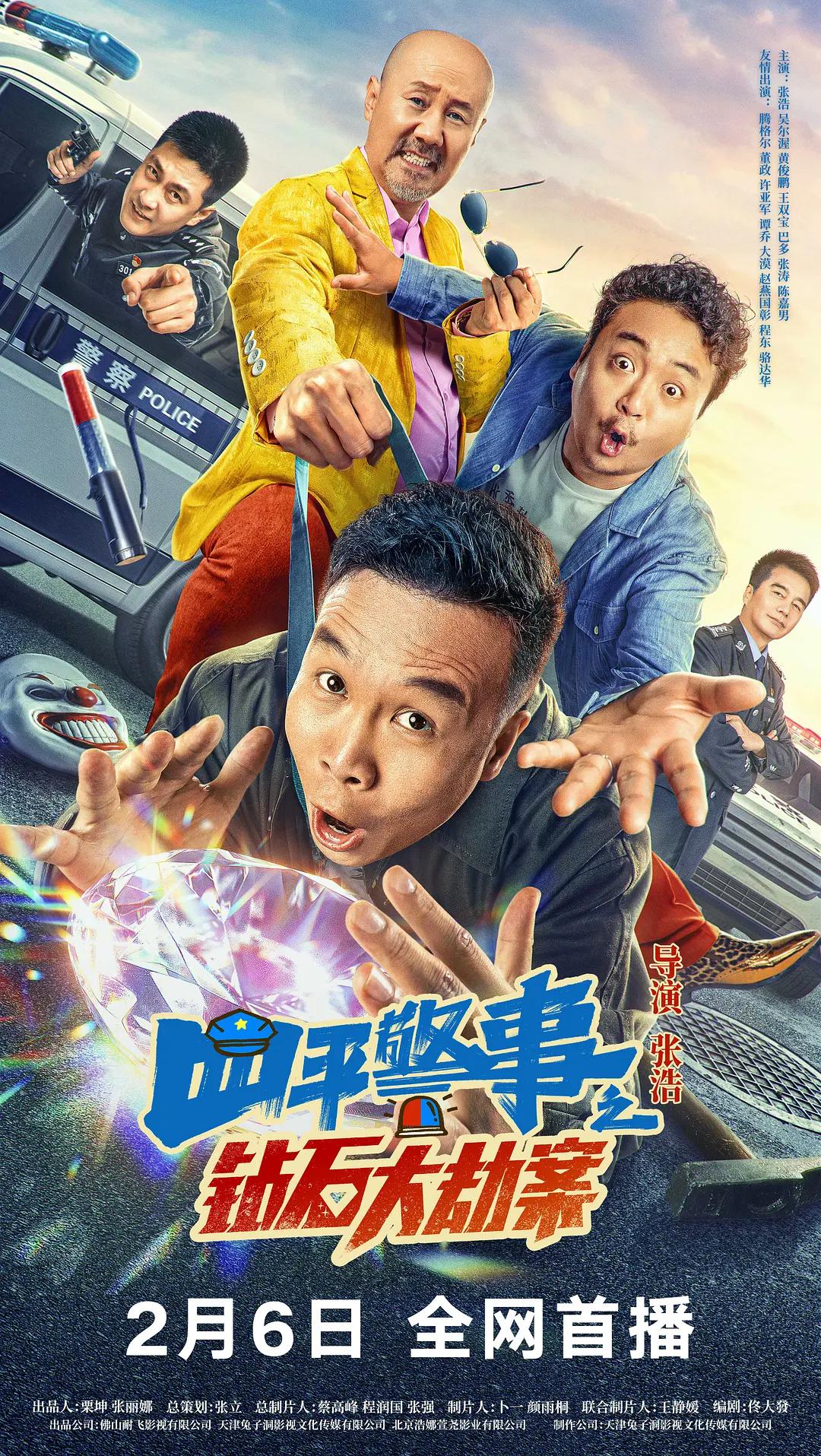 美国谍梦第一季